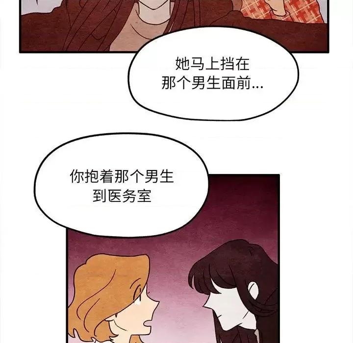 超自然恋爱 超自然恋爱-超自然恋爱 第5话 第21页