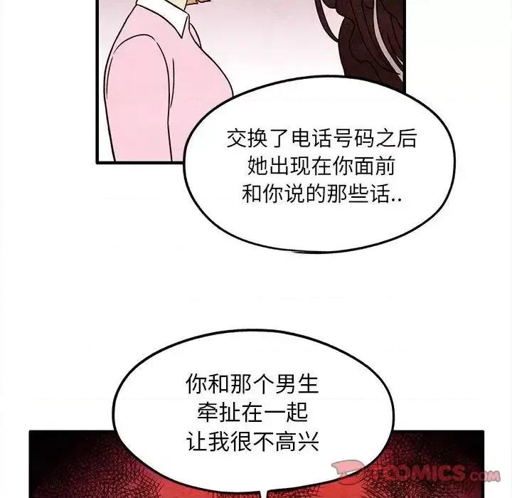 超自然恋爱 超自然恋爱-超自然恋爱 第5话 第22页