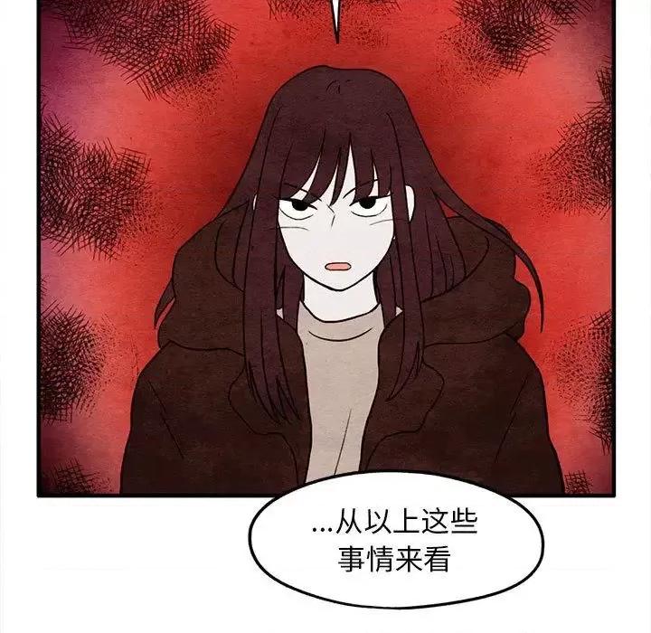 超自然恋爱 超自然恋爱-超自然恋爱 第5话 第23页