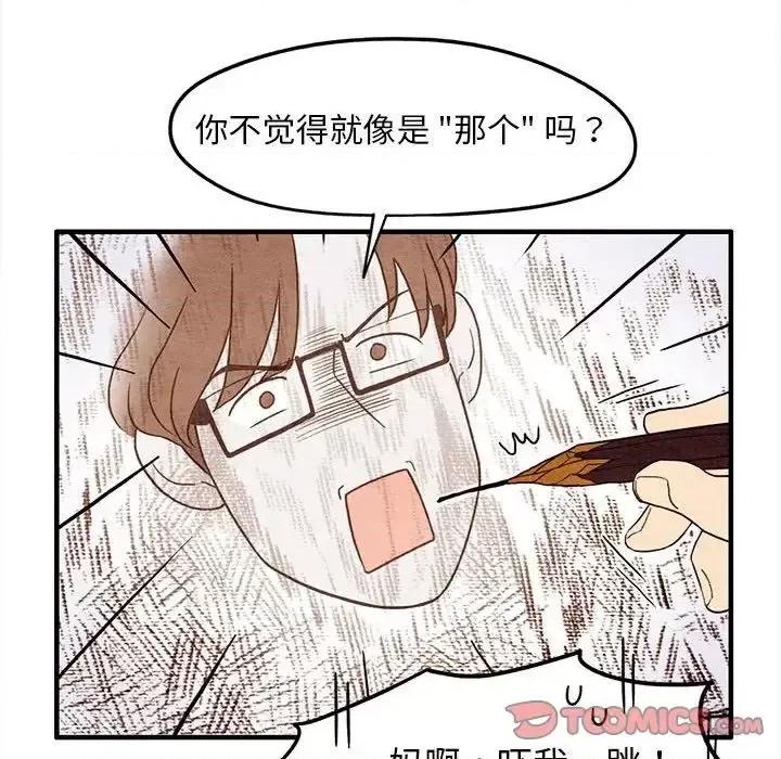 超自然恋爱 超自然恋爱-超自然恋爱 第5话 第24页