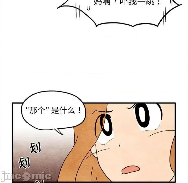 超自然恋爱 超自然恋爱-超自然恋爱 第5话 第25页
