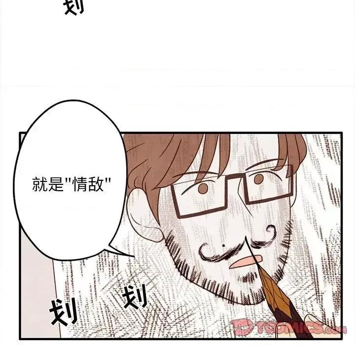 超自然恋爱 超自然恋爱-超自然恋爱 第5话 第26页