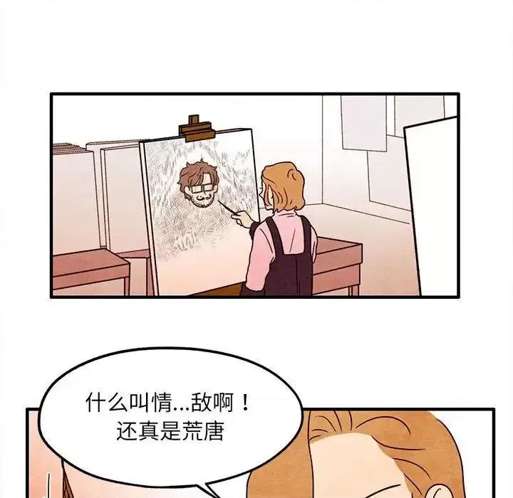 超自然恋爱 超自然恋爱-超自然恋爱 第5话 第27页