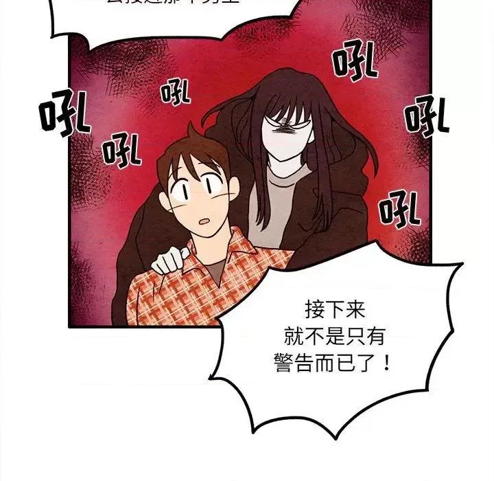 超自然恋爱 超自然恋爱-超自然恋爱 第5话 第29页