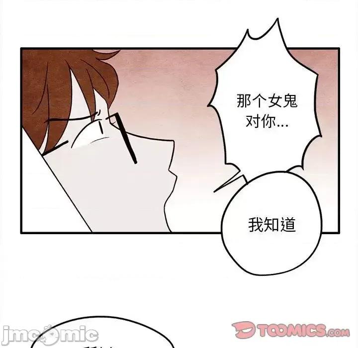 超自然恋爱 超自然恋爱-超自然恋爱 第5话 第30页