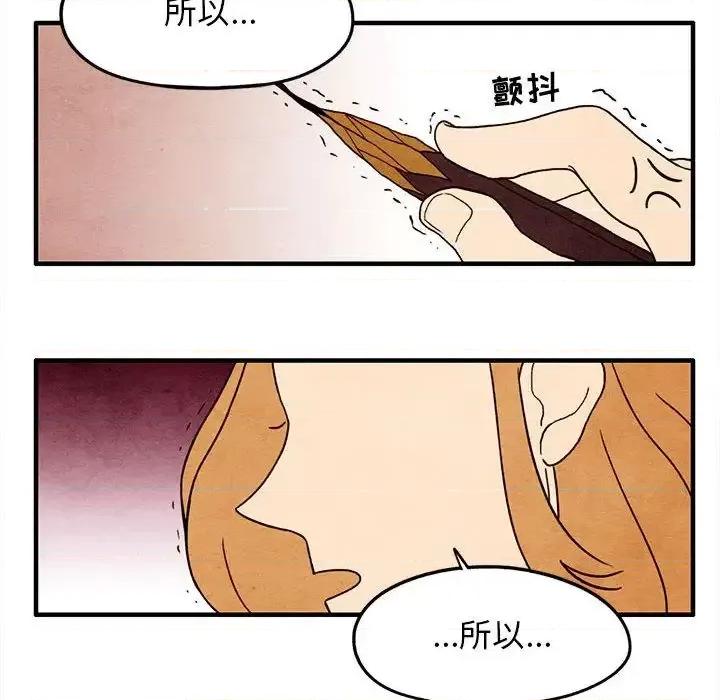 超自然恋爱 超自然恋爱-超自然恋爱 第5话 第31页