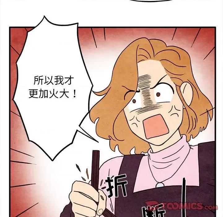 超自然恋爱 超自然恋爱-超自然恋爱 第5话 第32页