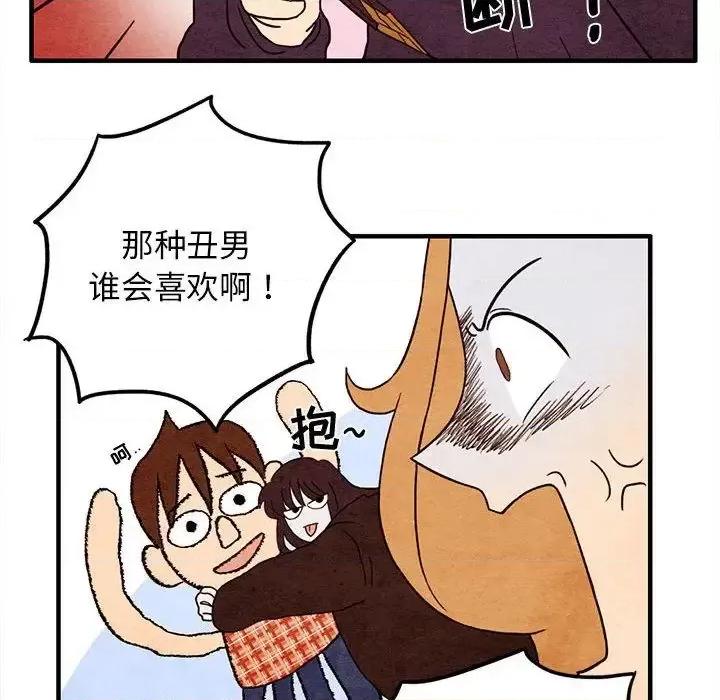 超自然恋爱 超自然恋爱-超自然恋爱 第5话 第33页