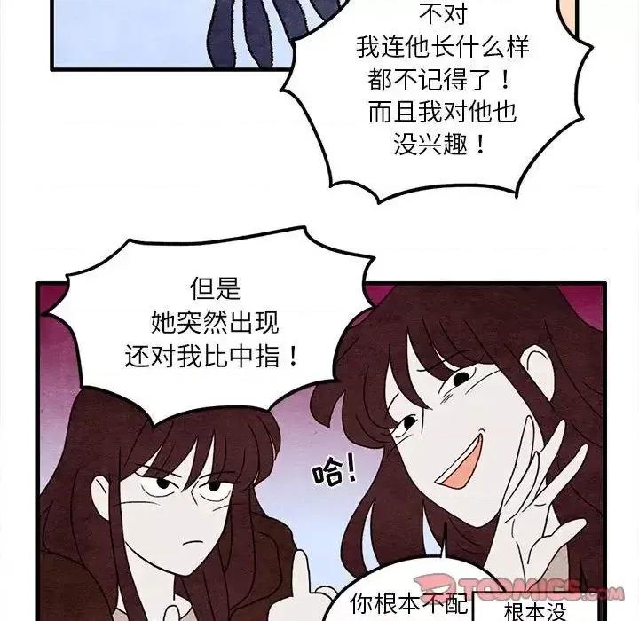 超自然恋爱 超自然恋爱-超自然恋爱 第5话 第34页