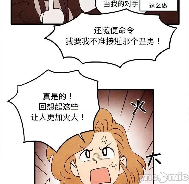 超自然恋爱 超自然恋爱-超自然恋爱 第5话 第35页