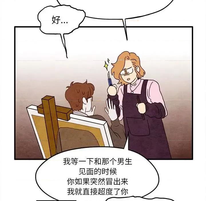 超自然恋爱 超自然恋爱-超自然恋爱 第5话 第37页