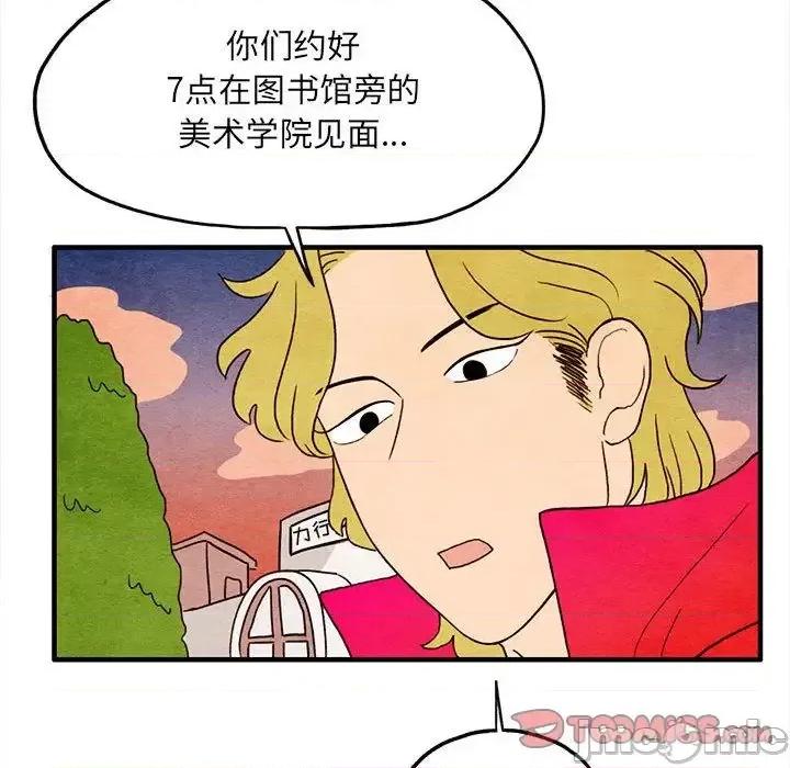 超自然恋爱 超自然恋爱-超自然恋爱 第5话 第40页