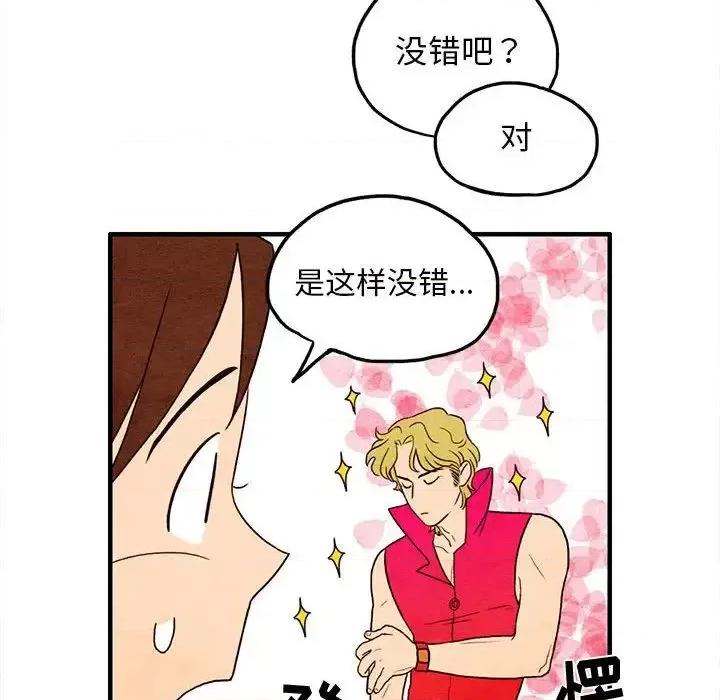 超自然恋爱 超自然恋爱-超自然恋爱 第5话 第41页