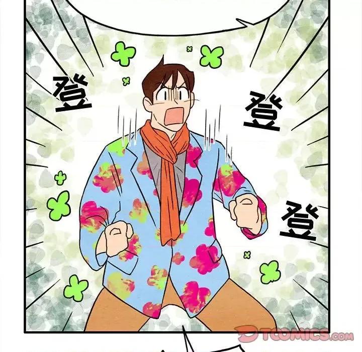 超自然恋爱 超自然恋爱-超自然恋爱 第5话 第44页