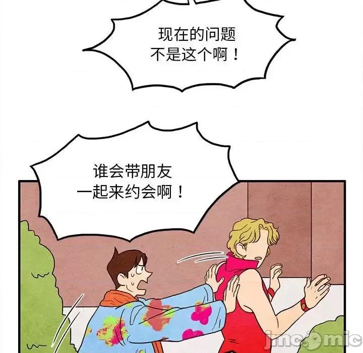 超自然恋爱 超自然恋爱-超自然恋爱 第5话 第45页