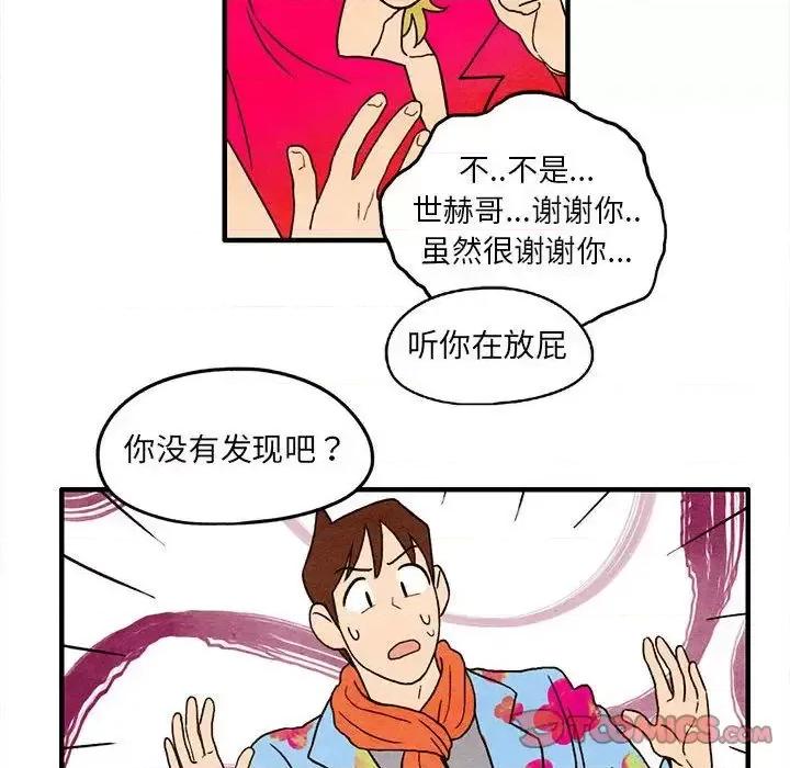 超自然恋爱 超自然恋爱-超自然恋爱 第5话 第48页