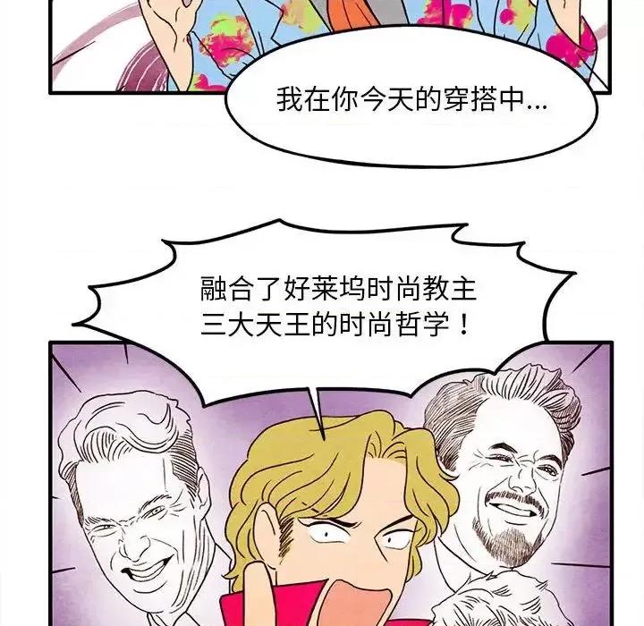 超自然恋爱 超自然恋爱-超自然恋爱 第5话 第49页