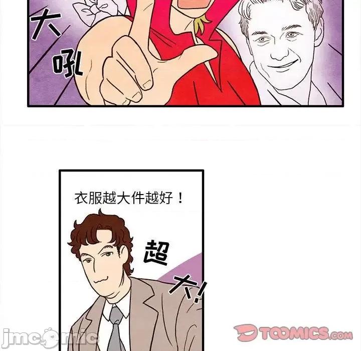 超自然恋爱 超自然恋爱-超自然恋爱 第5话 第50页