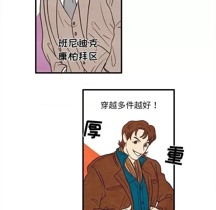 超自然恋爱 超自然恋爱-超自然恋爱 第5话 第51页