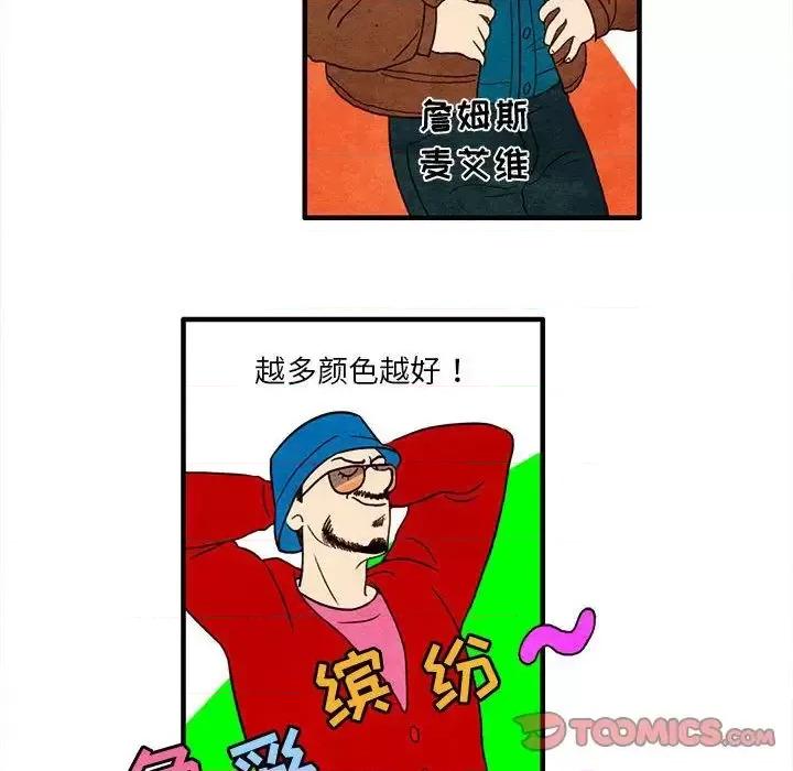 超自然恋爱 超自然恋爱-超自然恋爱 第5话 第52页