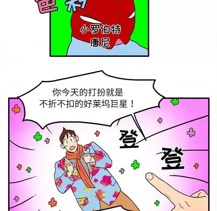 超自然恋爱 超自然恋爱-超自然恋爱 第5话 第53页