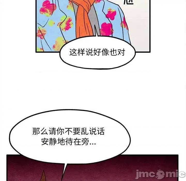超自然恋爱 超自然恋爱-超自然恋爱 第5话 第55页