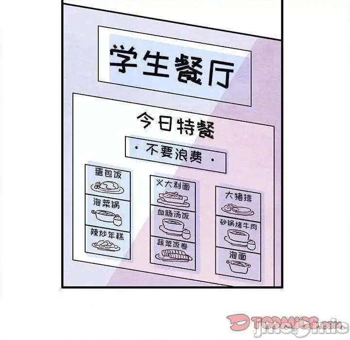 超自然恋爱 超自然恋爱-超自然恋爱 第5话 第60页