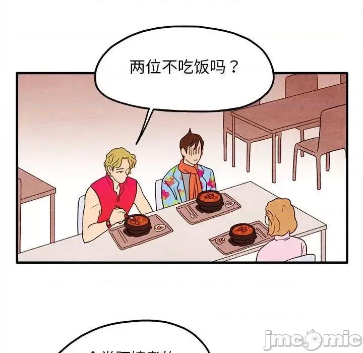 超自然恋爱 超自然恋爱-超自然恋爱 第5话 第65页
