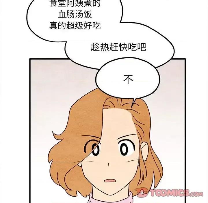 超自然恋爱 超自然恋爱-超自然恋爱 第5话 第66页