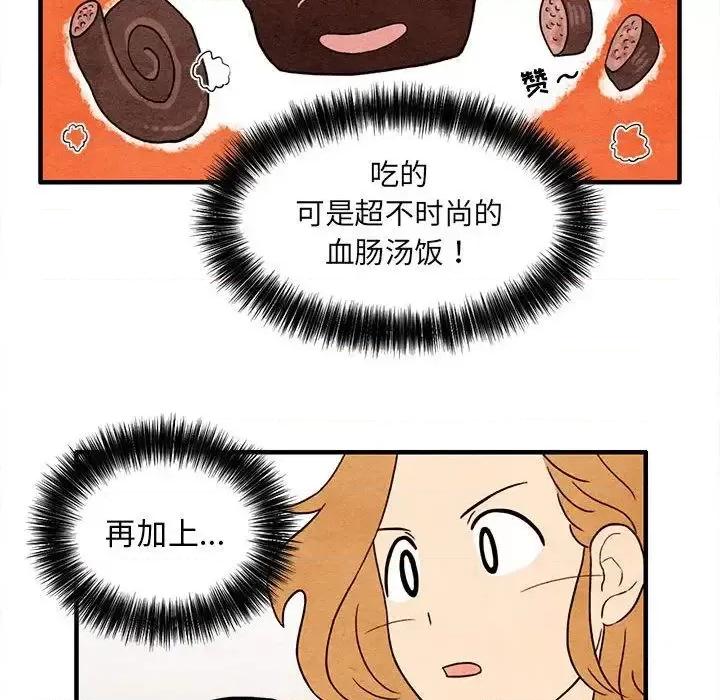超自然恋爱 超自然恋爱-超自然恋爱 第5话 第69页