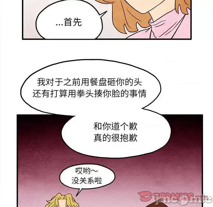 超自然恋爱 超自然恋爱-超自然恋爱 第5话 第70页
