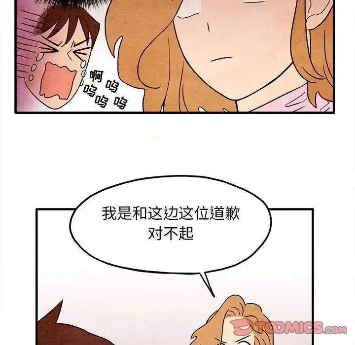 超自然恋爱 超自然恋爱-超自然恋爱 第5话 第72页