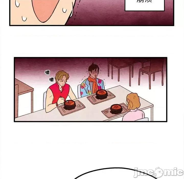 超自然恋爱 超自然恋爱-超自然恋爱 第5话 第75页