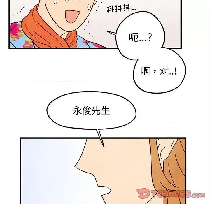 超自然恋爱 超自然恋爱-超自然恋爱 第5话 第78页