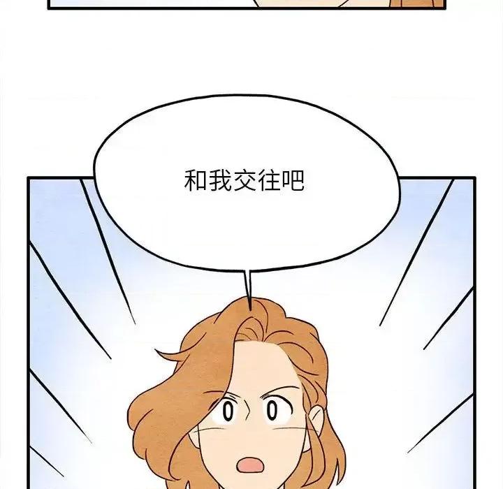 超自然恋爱 超自然恋爱-超自然恋爱 第5话 第79页