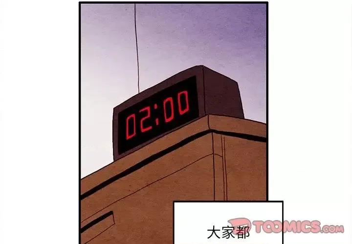 超自然恋爱 超自然恋爱-超自然恋爱 第6话 第4页