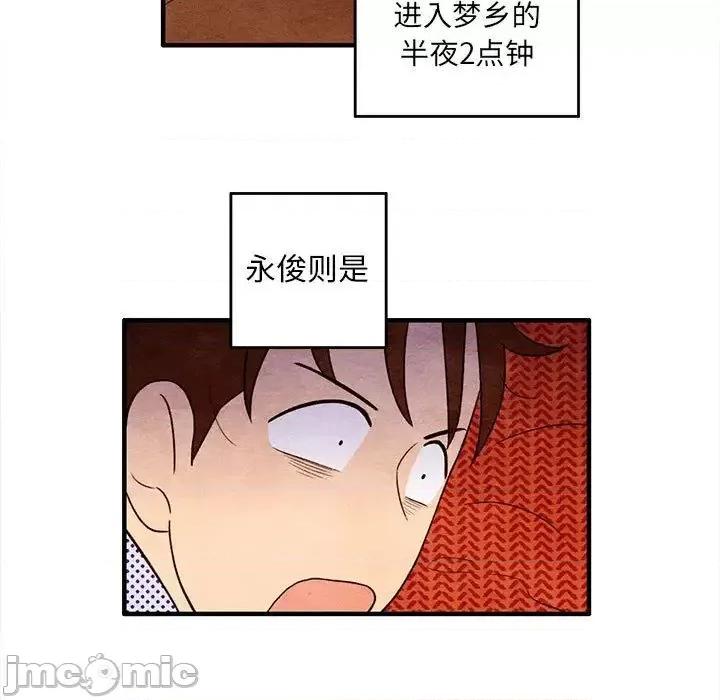 超自然恋爱 超自然恋爱-超自然恋爱 第6话 第5页