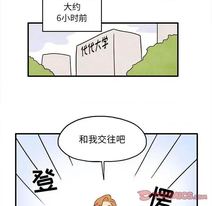超自然恋爱 超自然恋爱-超自然恋爱 第6话 第8页