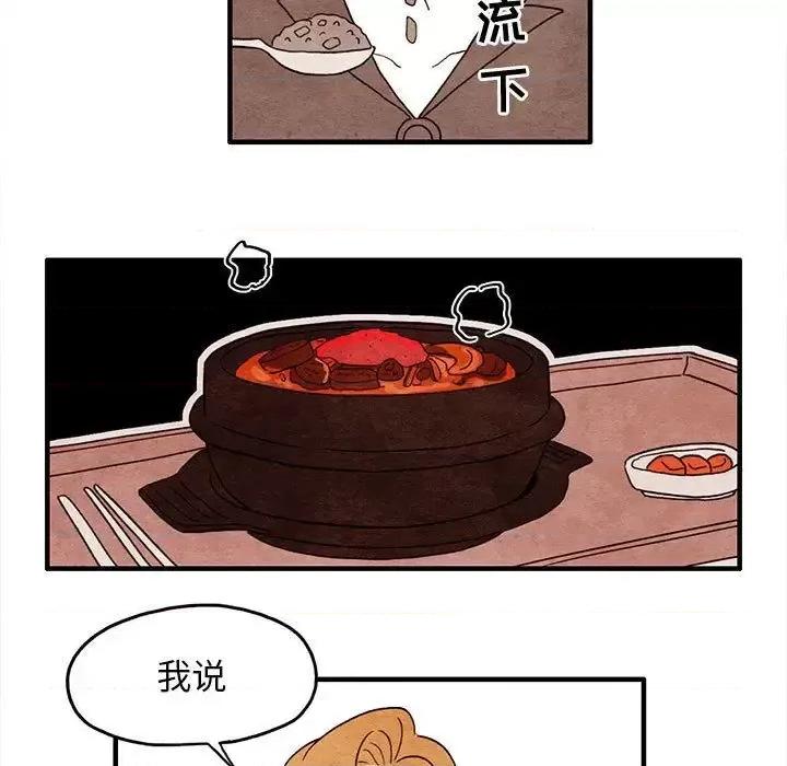 超自然恋爱 超自然恋爱-超自然恋爱 第6话 第11页