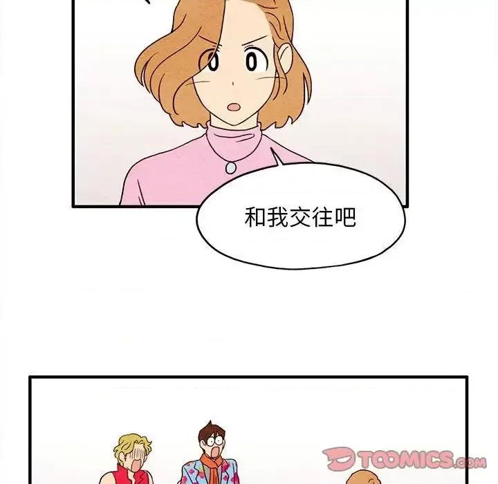 超自然恋爱 超自然恋爱-超自然恋爱 第6话 第12页