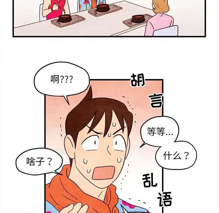 超自然恋爱 超自然恋爱-超自然恋爱 第6话 第13页