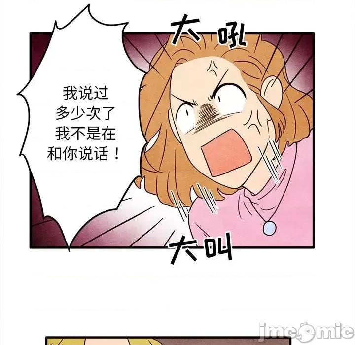 超自然恋爱 超自然恋爱-超自然恋爱 第6话 第15页