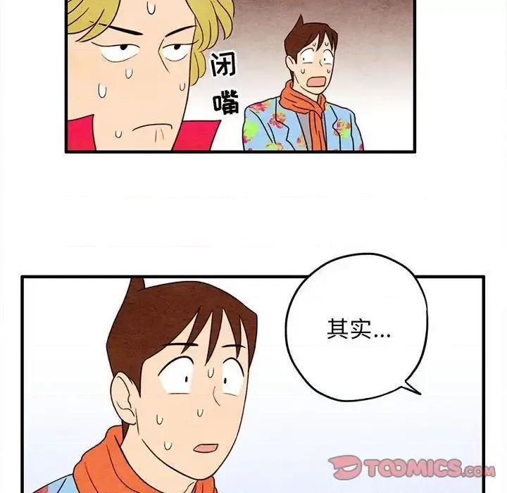 超自然恋爱 超自然恋爱-超自然恋爱 第6话 第16页