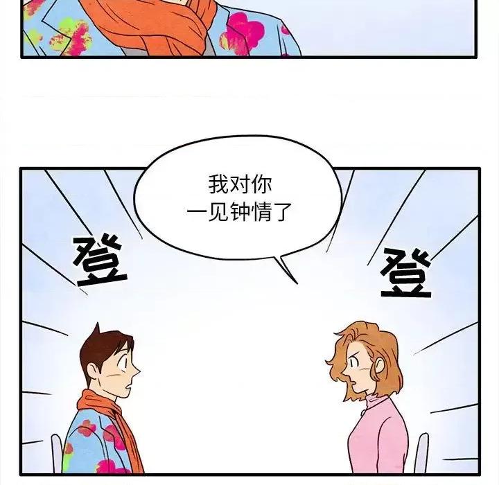 超自然恋爱 超自然恋爱-超自然恋爱 第6话 第17页