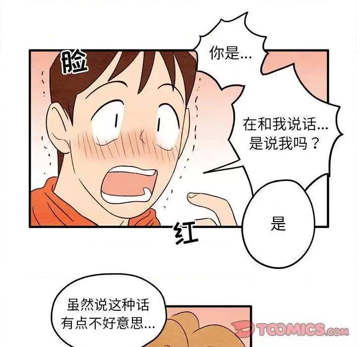 超自然恋爱 超自然恋爱-超自然恋爱 第6话 第18页
