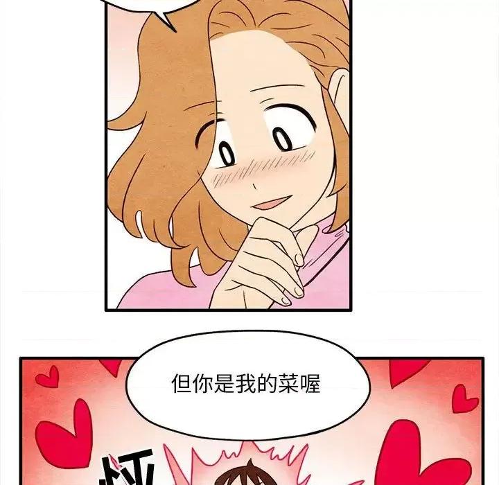 超自然恋爱 超自然恋爱-超自然恋爱 第6话 第19页
