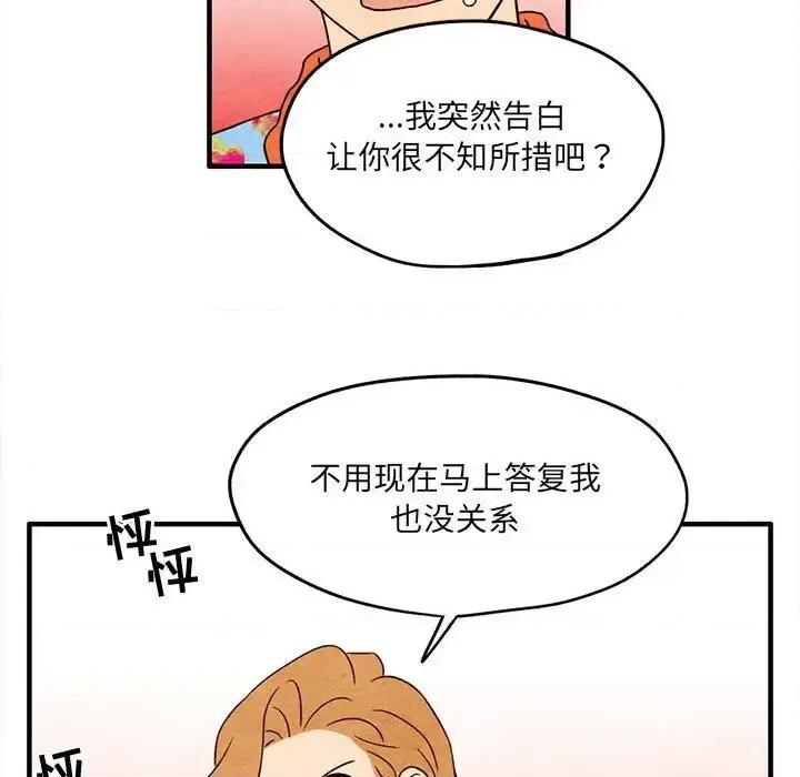 超自然恋爱 超自然恋爱-超自然恋爱 第6话 第21页