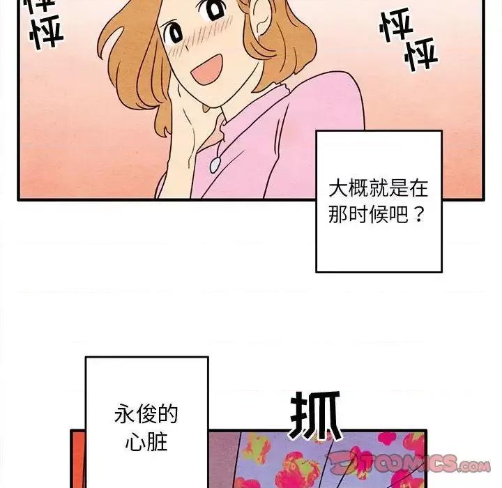 超自然恋爱 超自然恋爱-超自然恋爱 第6话 第22页