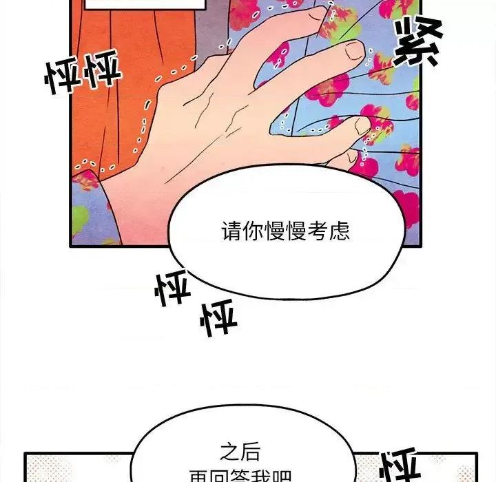 超自然恋爱 超自然恋爱-超自然恋爱 第6话 第23页