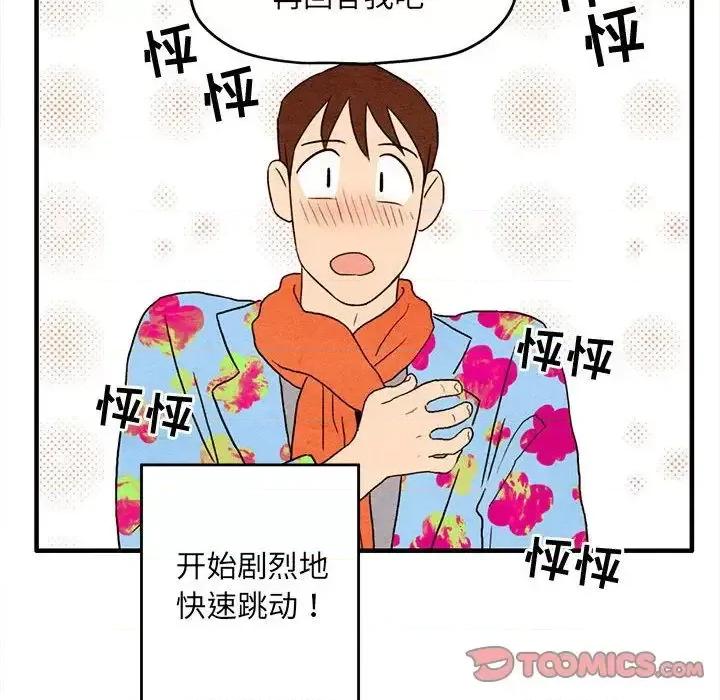 超自然恋爱 超自然恋爱-超自然恋爱 第6话 第24页